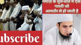 takbeer iqamat kehne ka sahi tarika newvideo Mufti mohd Tahir Qasmi [upl. by Edie]