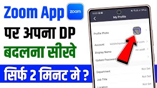 Zoom app dp change kaise kare  zoom app par photo kaise lagaye [upl. by Kamillah]