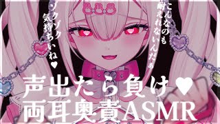 【ASMR高音質】声出たら負け♥耳奥まで来る強すぎる刺激と心地のいい耳かき耳ふー睡眠導入吐息梵天Ear CleaningRelaxSoundsWhispering【愛白うさのーりみ】 [upl. by Ellivnarg]