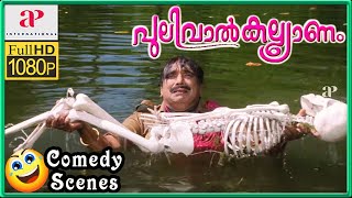 Pulival Kalyanam Movie Scenes HD  Back to Back Comedy Scenes Part 2  Cochin Haneefa  Salim Kumar [upl. by Brotherson29]