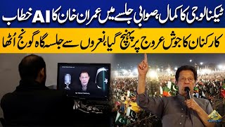 Imran Khans AI Speech In Swabi Jalsa  PTI Jalsa in Swabi  Capital TV [upl. by Koeninger]