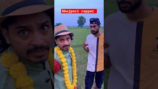 भोजपुरी रैपर 😂😂 shortsvideo shortsfunny shorts tigeryadav [upl. by Oinotnaocram]