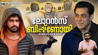 ലോറൻസ് ബിഷ്ണോയി മുംബൈയുടെ പുതിയ ഡോൺLawrence Bishnoi  Mumbais New Don Vallathoru Katha Ep 215 [upl. by Melly]