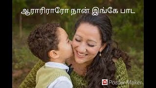 Aarariraro ஆராரிராரோ Tamil Song Lyrics  Raam Tamil Movie Songs Lyrics in Tamil [upl. by Raphael510]