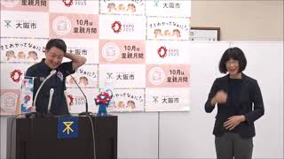 万博で吉村洋文大阪府知事との協議内容について、横山英幸大阪市長 2024年（令和6年）9月25日水定例会見 [upl. by Meluhs432]