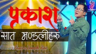 The Seven Churches Of Revelation  Joseph Rai  Nepali Sermon [upl. by Goody184]