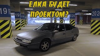 Как я купил Citroen XM [upl. by Itnavart]