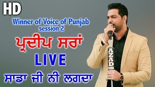 Pardeep Sran  Sada Jee Nahi Lagda Live  Only Live Music  Latest Punjabi Songs 2019 [upl. by Ative977]