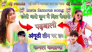 पढ़बाली अंगूठी तीन पर छ  new superhit song  love story song [upl. by Ellen]