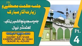 Jalse Azmat e Mustafa wo Ziarat e Aasare Mubarak  Tour of Nepal 2024  Part4  KQI [upl. by Anna-Maria96]