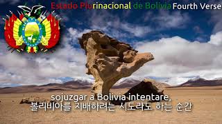 National Anthem of Bolivia  Himno Nacional de Bolivia bolivia anthem 볼리비아의 국가 [upl. by Airyt]