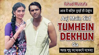 Sirf Tum Ko Dekhey Aur Sunney Ga  Fahad Mustafa  Pakistani Drama [upl. by Neerhtak762]