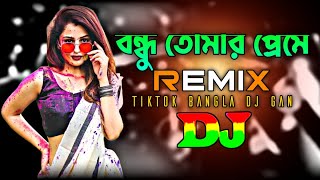 Bondhu Tomar Preme  Dj Trance Mix  TikTok  Bangla Dj Gan  বন্ধু তোমার প্রেমে ডিজে গান  2024 [upl. by Niad658]