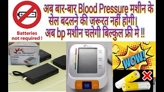 How to use DrMorepen Blood Pressure Monitor Model BP15 at home Unboxing and Review DOCTOR TECH [upl. by Vescuso]