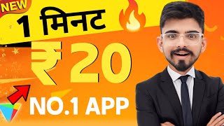 🤑2024 BEST SELF EARNING APP  HOW TO EARN MONEY ONLINE WITHOUT INVESTMENT  NEW EARNING APP TODAY [upl. by Whang505]