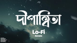 দীপান্বিতা  Dipannita  Lofi Remake  Tarif  Shifat  Ahmed Shakib  Lyrics Video [upl. by Berthoud]