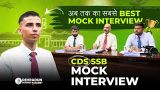 Best SSB Mock Interview  Complete Personal CDS SSB Mock Interview With Feedback  CDS Exam [upl. by Oralia630]