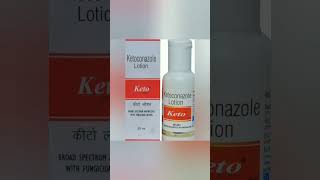 Keto Lotion uses side effects and doses in Hindi  Ketoconazole Lotion shots [upl. by Ancalin]