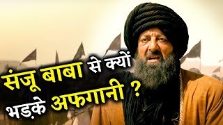 Afghanistan Government Not Happy After Sanjay Dutts Panipat Trailer [upl. by Emmi]