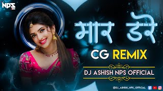 Maar Daare Dj  Bass Boosted  Dj Aashish Nps Official [upl. by Roos721]