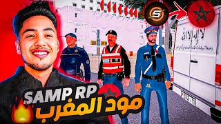 كيف تلعب انلاين في gta sa بمود المغرب  gta sa rp mobile [upl. by Neelehtak]