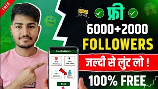 Free✅  Instagram Followers Kaise Badhaye 😍  Instagram Par Follower Kaise Badhaye  Free followers [upl. by Chavez]