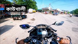 কাউখালী পিরোজপুর বাইক ট্যুর  Kaukhali Pirojpur Bike Tour  Gorib Biker MotoVlog [upl. by Tuddor]