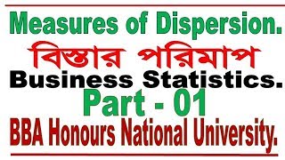 Quartile Deviation Bangla Tutorial Business Statistics Chapter 4 BBA amp MBA [upl. by Aliwt]