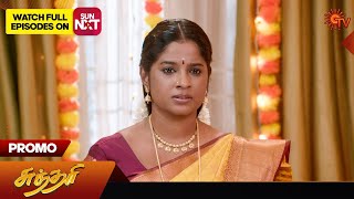 Sundari  Promo  26 Sep 2024  Tamil Serial  Sun TV [upl. by Fremont848]