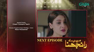 Meray Ranjhna Episode 10  Teaser  Hina Altaf Omer Shahzad Washma Fatima  Green TV [upl. by Melinde258]