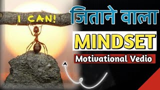 Mindset  Carol Dweck  Motivational vedio on MINDSET  Dream for you [upl. by Aiyekal]