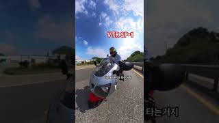 이기통 손맛으로 힐링했습니다 VTR SP1 바이크 화석바이크 bikelife 낭만 vtrsp1 지봉아빠 [upl. by Annaoi]