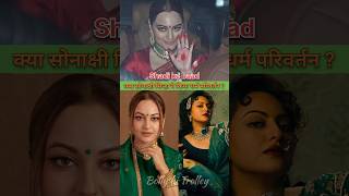 SONAKSHI SINHA  ZAHEER IQBAL [upl. by Notrub]