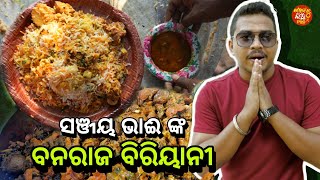 Sanjay Bhai nka Bana Raja BiriyaniKhordha TokaFunny Anguliakhaibaku Kina DaribiFood Vlog 🤤 [upl. by Yaker357]