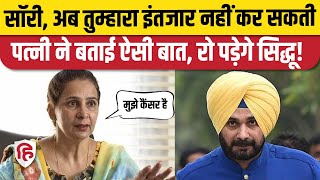 Navjot Singh Sidhu Wife Cancer Navjot Kaur ने पति के नाम लिखी भावुक पोस्ट कहा सॉरी [upl. by Areikahs136]