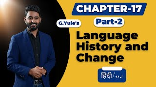 Chapter 17 Part2  Language History amp Change  GYule [upl. by Tosch]