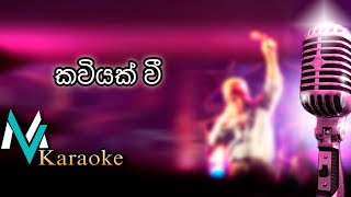 Kaviyak wee  Asanga priyamantha  Karaoke With Lyrics [upl. by Agiaf]