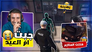 استلمت مفاوضات سرقة البنك وتم ايقافي عن العمل بسبب دعبول 😨💔 قراند ريسبكت [upl. by Innej]