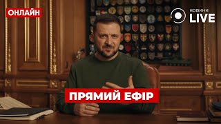 🔴 Зеленський НАЖИВО Привітання українців з Новим Роком  Онлайнтрансляція 2024  НовиниLIVE [upl. by Sheffield]