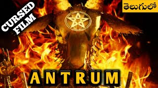 ANTRUM Explained In Telugu  Cursed Film  Telugu Nethra [upl. by Trant289]