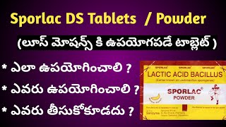 Sporlac DS Tablets Uses in Telugu [upl. by Rebeka]