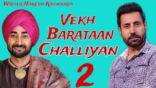 Vekh Barataan Challiyan 2  Binnu dhillon  Ranjit Bawa  Amrinder Gill  Movie Trailer [upl. by Ahtekal]