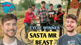 sasta Mr beast MrBeast  cycle winner 🏆 comady video [upl. by Atrice]