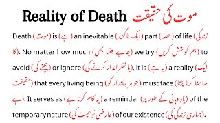 Reality of Death – Understanding the Inevitable  English Vocabulary Lesson for Learners [upl. by Hanoy441]