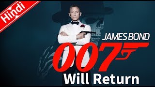 James Bond 007 Will Return Explain In Hindi [upl. by Suivatal543]