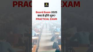 Important Update for Board Students🔴boardexam2025 shorts  Pratap Sir [upl. by Meelas818]