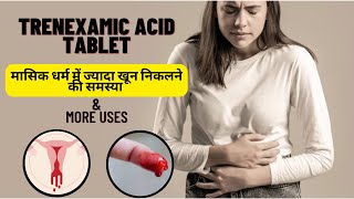 tranexamic acid tablets ip 500mg  खून बहने से रोके  texakind tablet [upl. by Ahsoek]