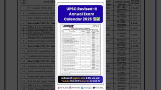 UPSC RevisedII Annual Exam Calendar 2025 📚✅ shorts viral upsc [upl. by Esdras]