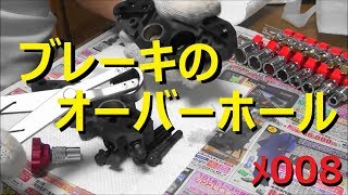 【メンテ008】フロントブレーキオーバーホールホーネット250Hornet250 [upl. by Assirod]