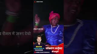 Lokrang Arjunda  Titel Song  shorts trending viralvideo shreestudioparaskol [upl. by Bertram]